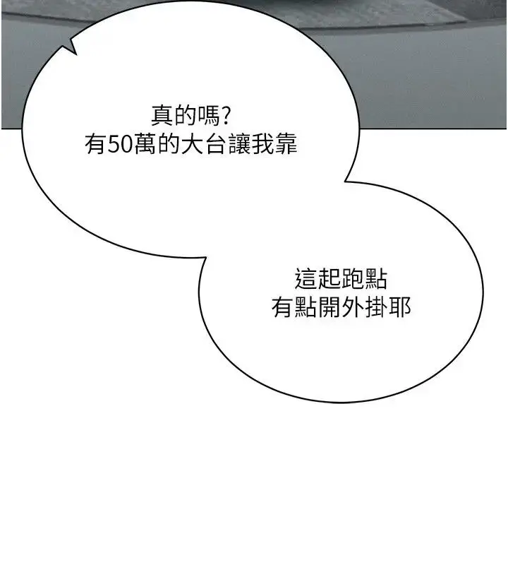 漫画《穿入VR成为性域猎人》第30话第141张图