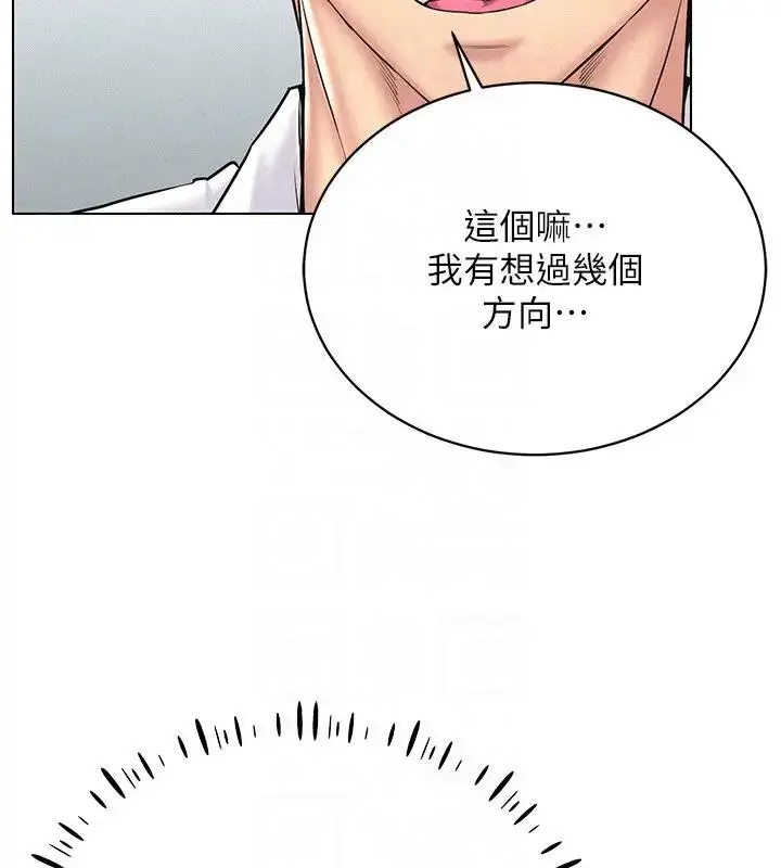 漫画《穿入VR成为性域猎人》第30话第144张图