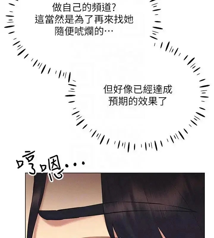 漫画《穿入VR成为性域猎人》第30话第145张图
