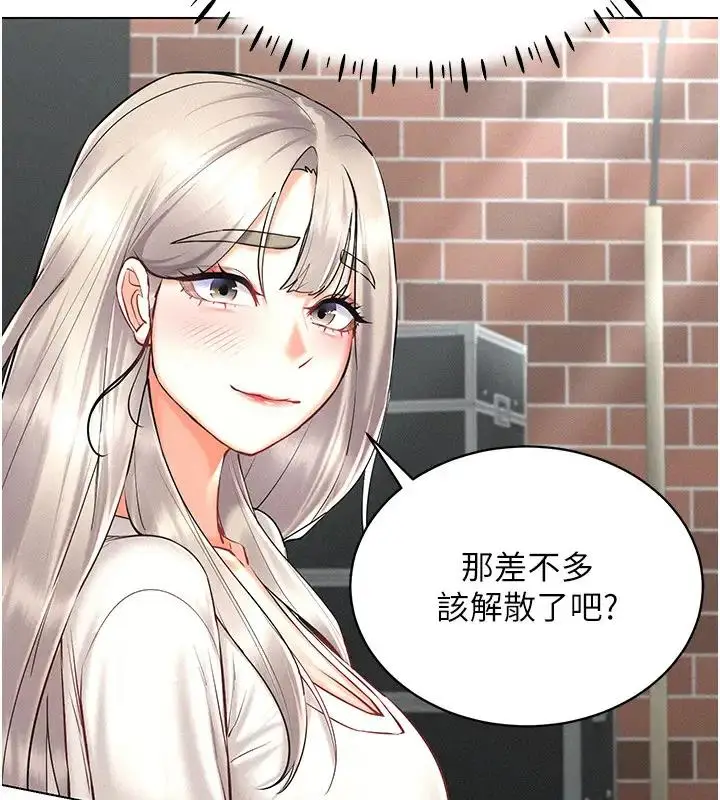 漫画《穿入VR成为性域猎人》第30话第148张图