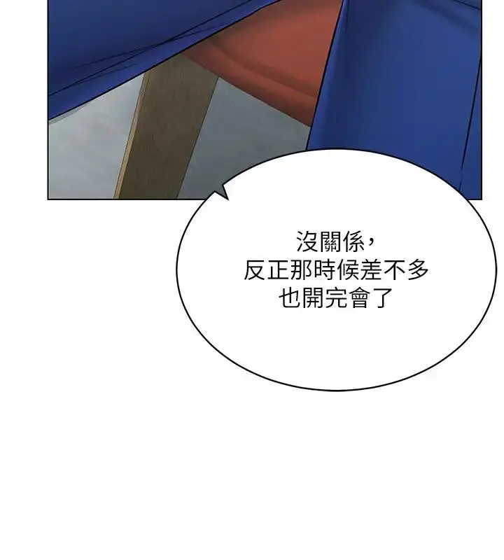 漫画《穿入VR成为性域猎人》第30话第15张图