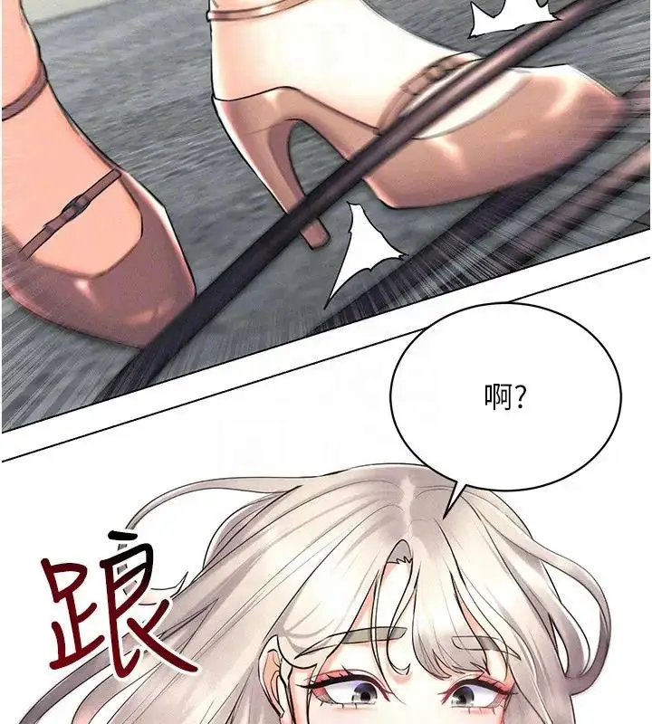 漫画《穿入VR成为性域猎人》第30话第153张图