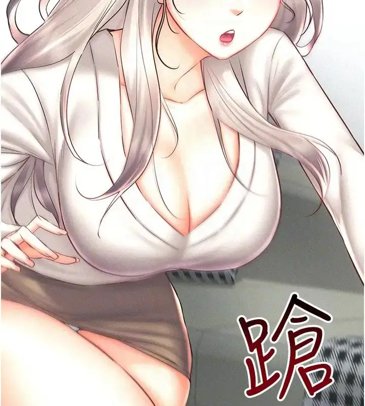 漫画《穿入VR成为性域猎人》第30话第154张图