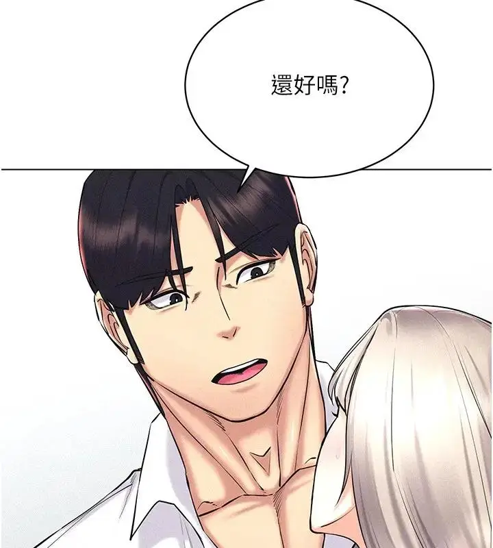 漫画《穿入VR成为性域猎人》第30话第157张图