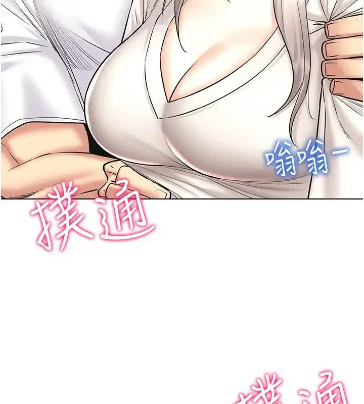 漫画《穿入VR成为性域猎人》第30话第159张图