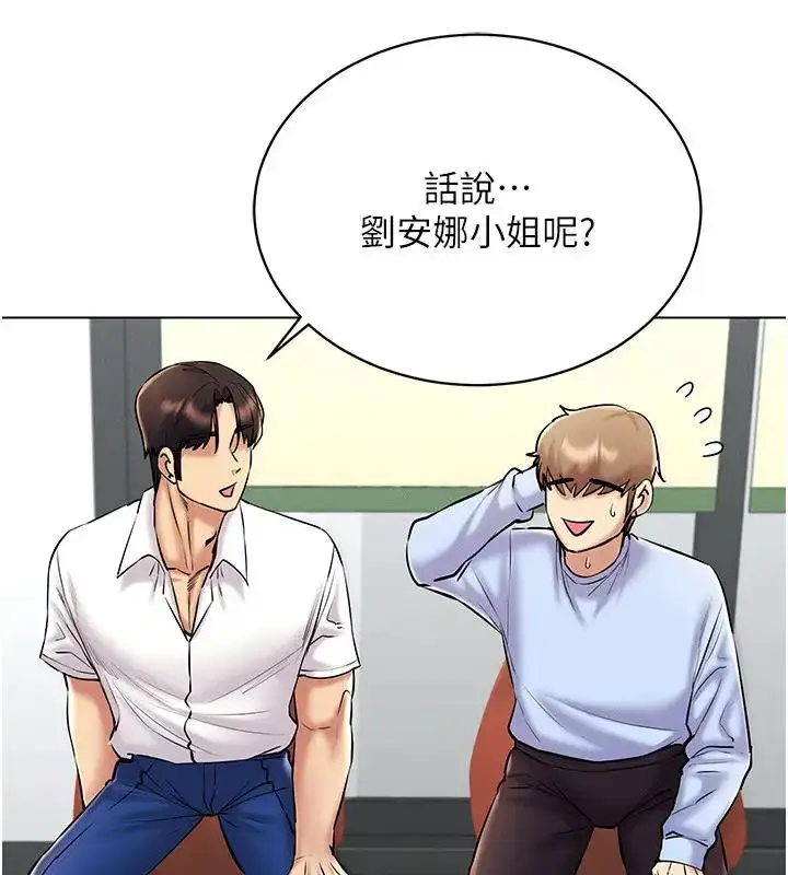 漫画《穿入VR成为性域猎人》第30话第16张图