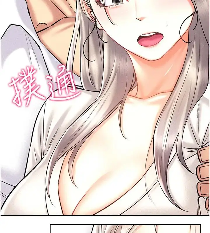 漫画《穿入VR成为性域猎人》第30话第161张图