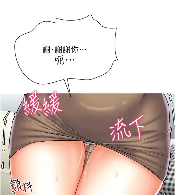 漫画《穿入VR成为性域猎人》第30话第166张图