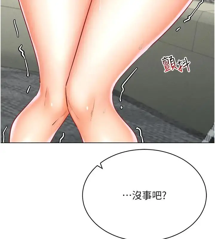 漫画《穿入VR成为性域猎人》第30话第167张图