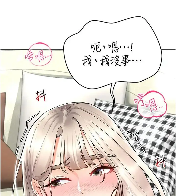 漫画《穿入VR成为性域猎人》第30话第170张图