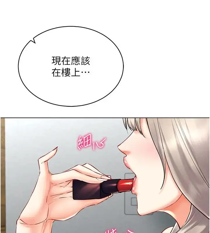 漫画《穿入VR成为性域猎人》第30话第18张图