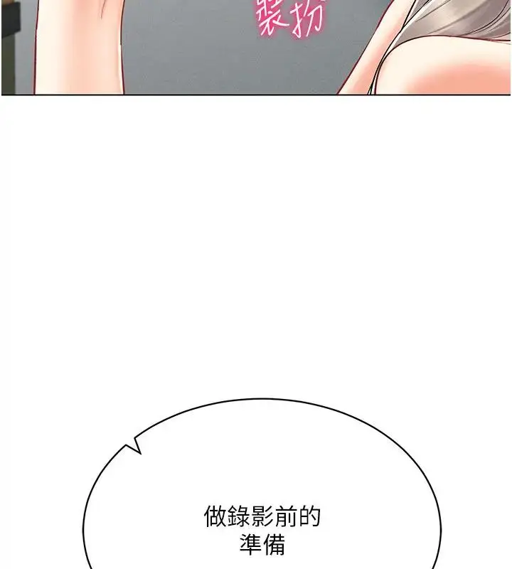 漫画《穿入VR成为性域猎人》第30话第19张图