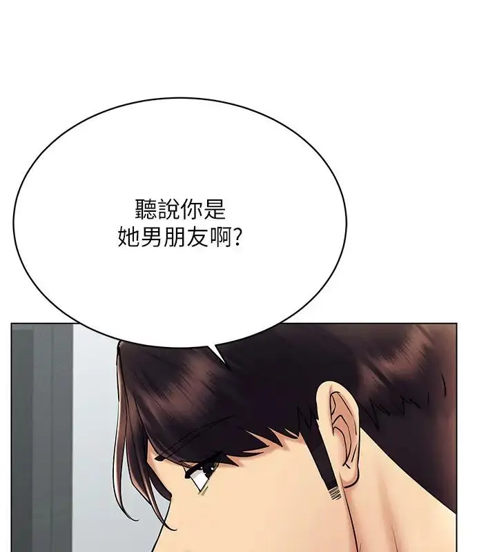 漫画《穿入VR成为性域猎人》第30话第25张图
