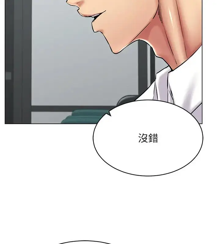 漫画《穿入VR成为性域猎人》第30话第26张图