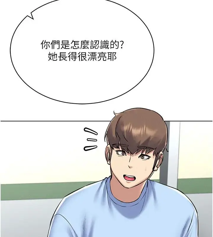 漫画《穿入VR成为性域猎人》第30话第27张图