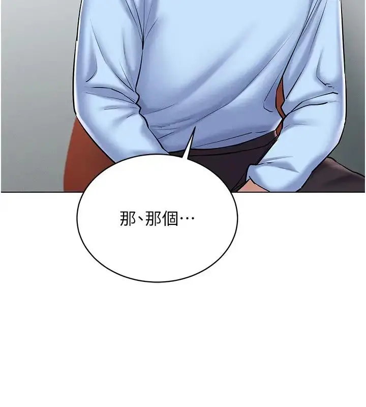 漫画《穿入VR成为性域猎人》第30话第28张图