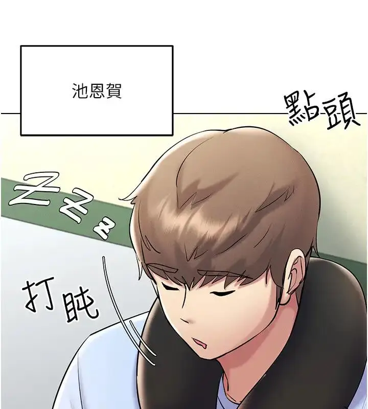 漫画《穿入VR成为性域猎人》第30话第3张图