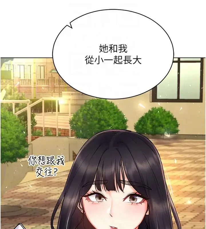 漫画《穿入VR成为性域猎人》第30话第30张图