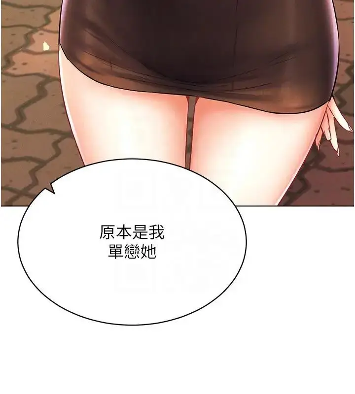漫画《穿入VR成为性域猎人》第30话第32张图