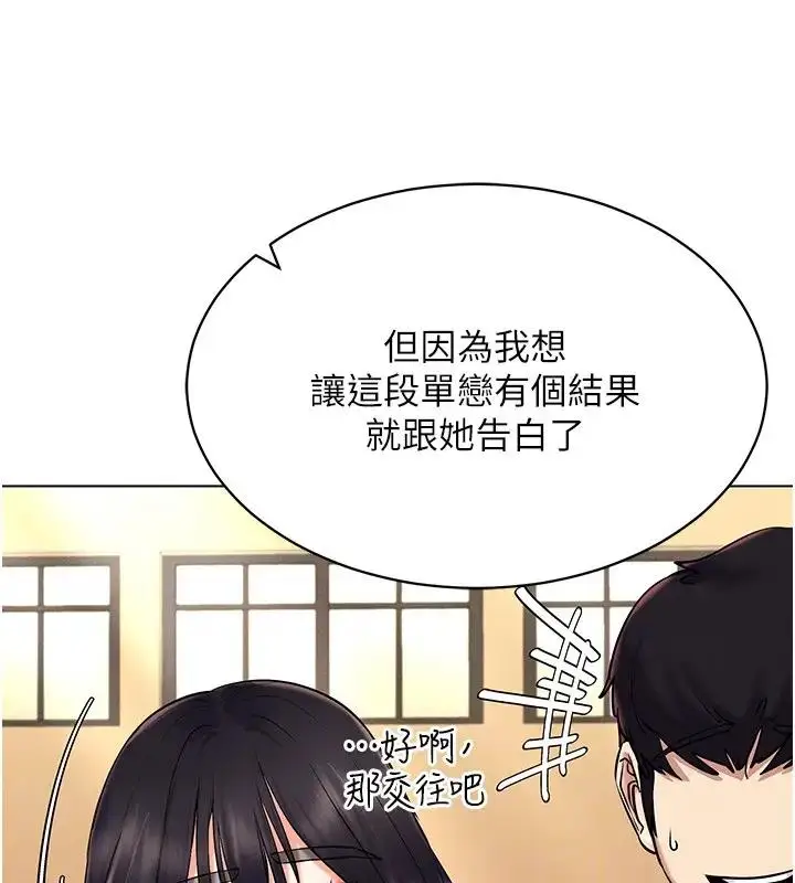 漫画《穿入VR成为性域猎人》第30话第33张图