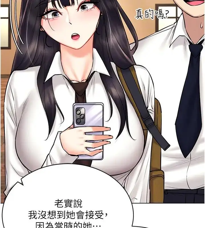 漫画《穿入VR成为性域猎人》第30话第34张图