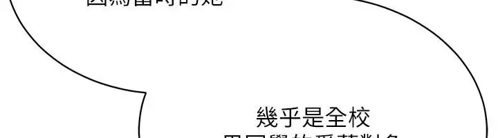 漫画《穿入VR成为性域猎人》第30话第35张图