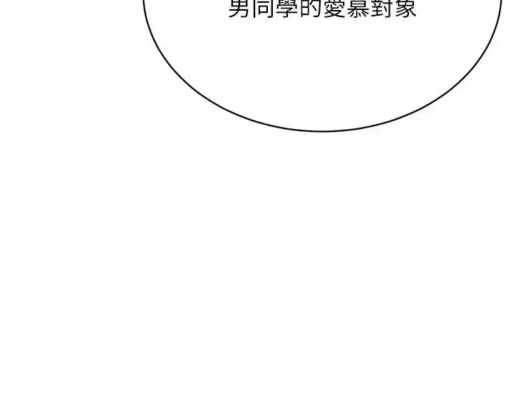 漫画《穿入VR成为性域猎人》第30话第36张图