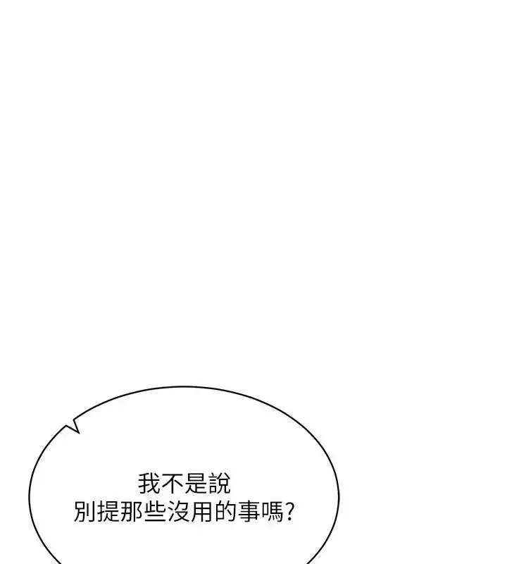 漫画《穿入VR成为性域猎人》第30话第37张图