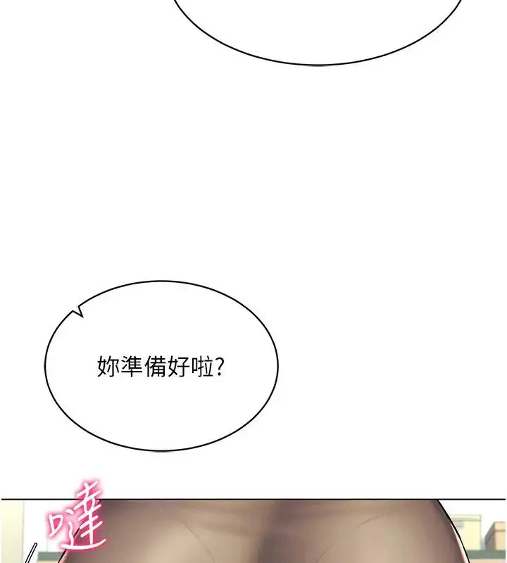 漫画《穿入VR成为性域猎人》第30话第39张图