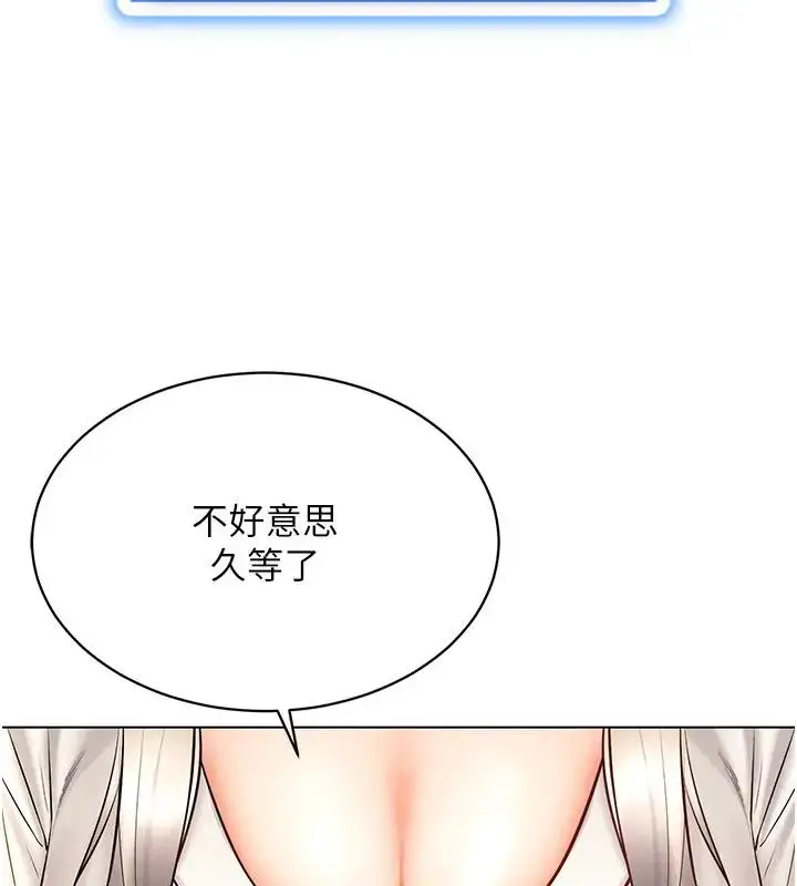 漫画《穿入VR成为性域猎人》第30话第44张图