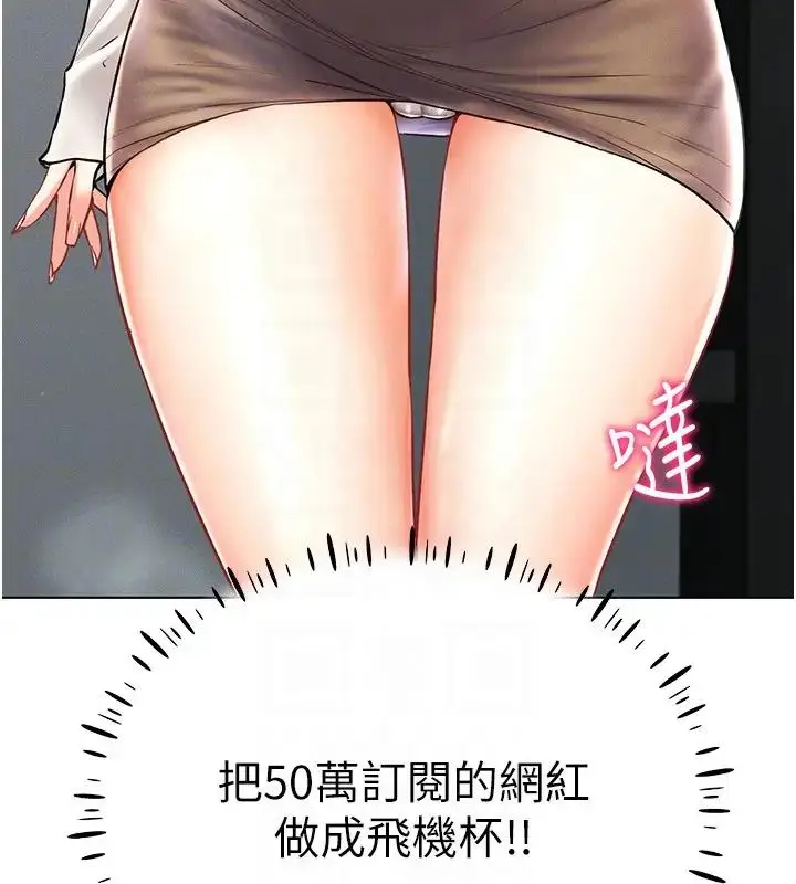漫画《穿入VR成为性域猎人》第30话第49张图