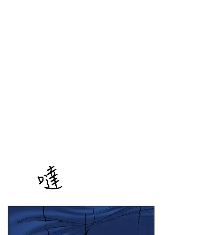 漫画《穿入VR成为性域猎人》第30话第5张图