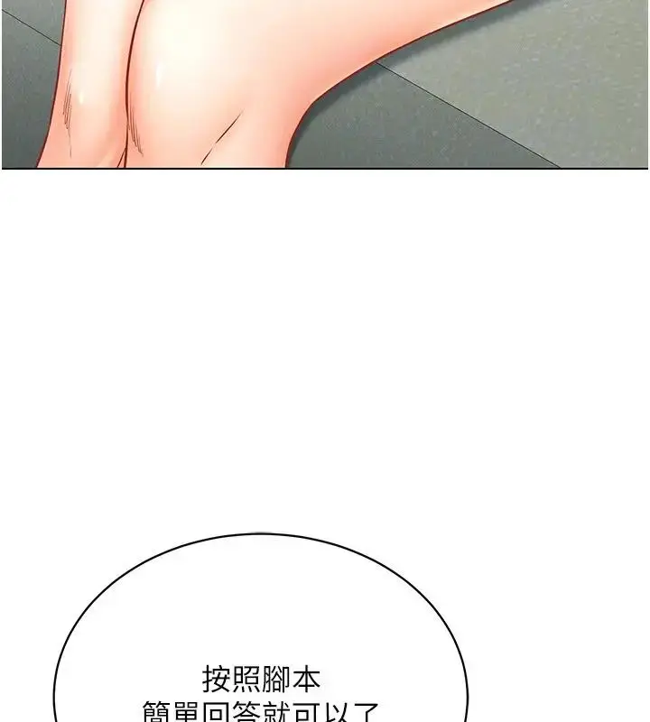 漫画《穿入VR成为性域猎人》第30话第52张图
