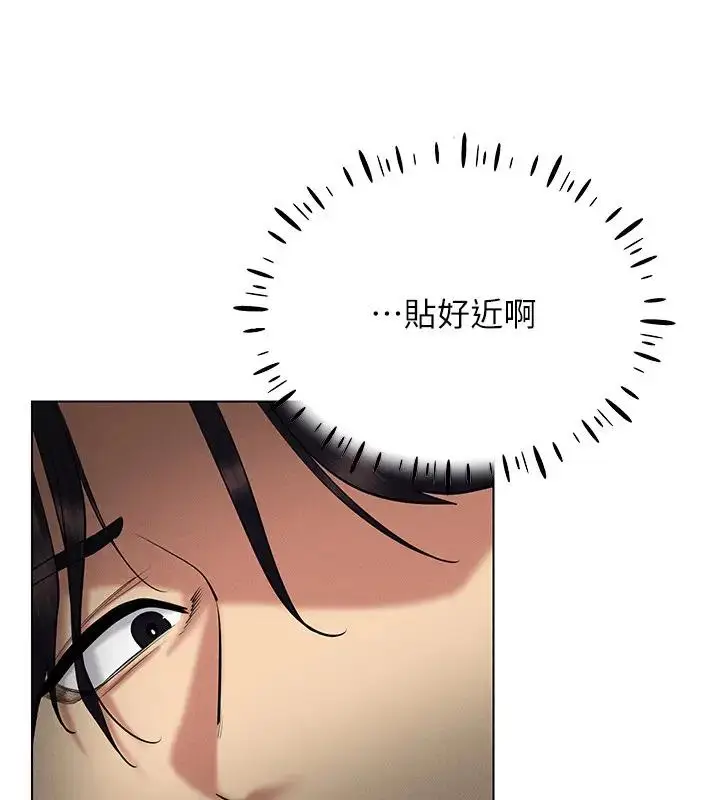 漫画《穿入VR成为性域猎人》第30话第56张图