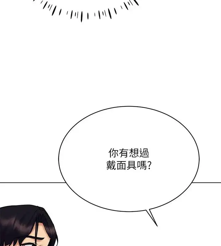 漫画《穿入VR成为性域猎人》第30话第59张图