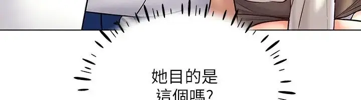 漫画《穿入VR成为性域猎人》第30话第61张图