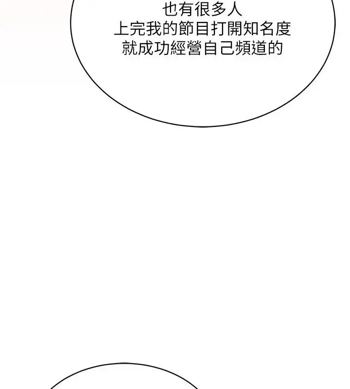 漫画《穿入VR成为性域猎人》第30话第65张图