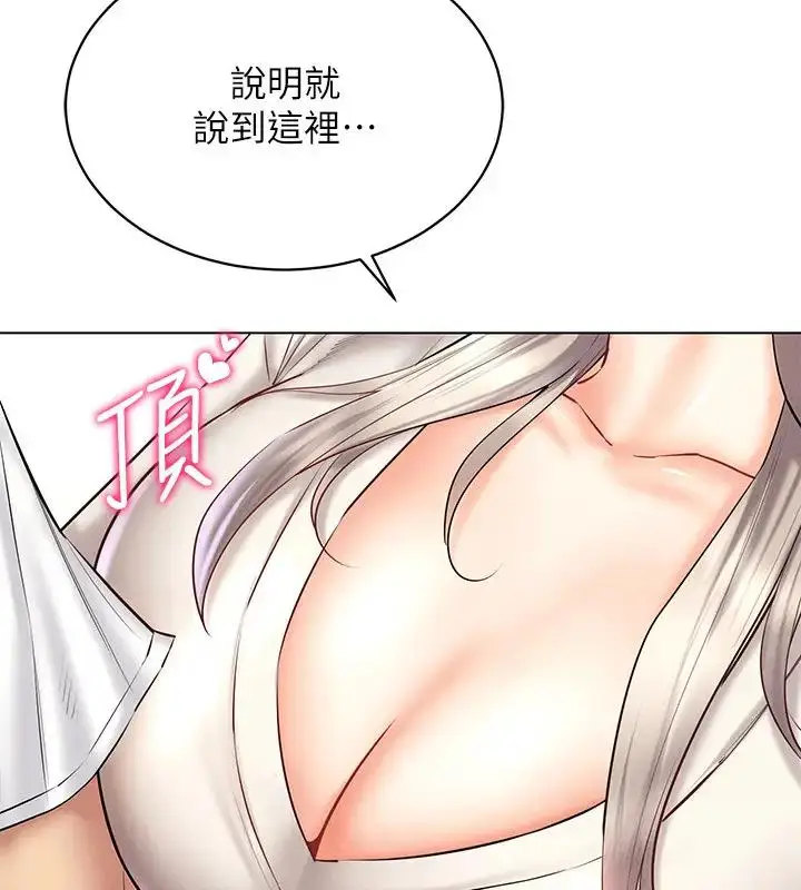 漫画《穿入VR成为性域猎人》第30话第66张图