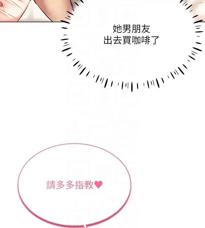 漫画《穿入VR成为性域猎人》第30话第68张图