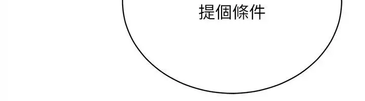 漫画《穿入VR成为性域猎人》第30话第73张图