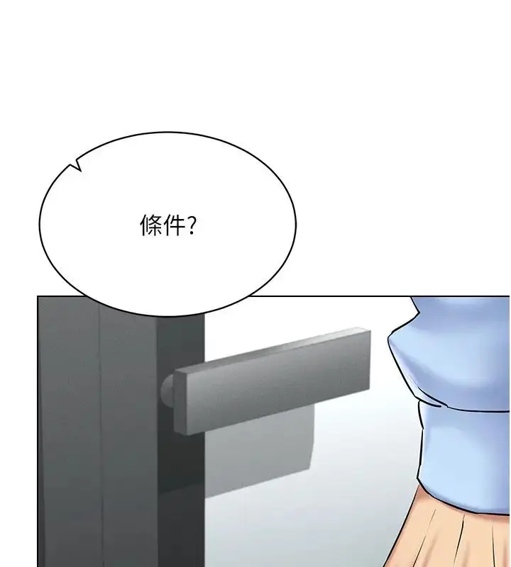 漫画《穿入VR成为性域猎人》第30话第75张图