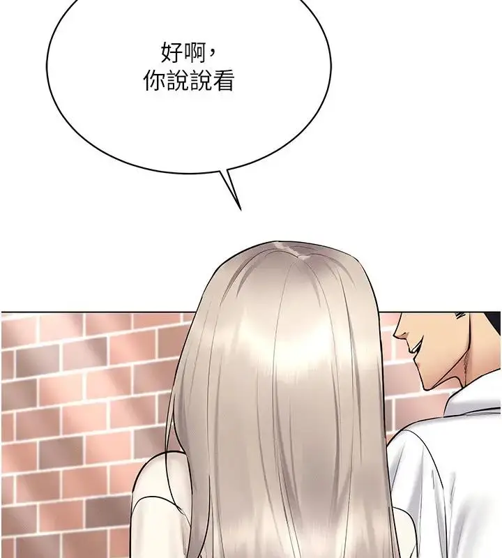 漫画《穿入VR成为性域猎人》第30话第77张图