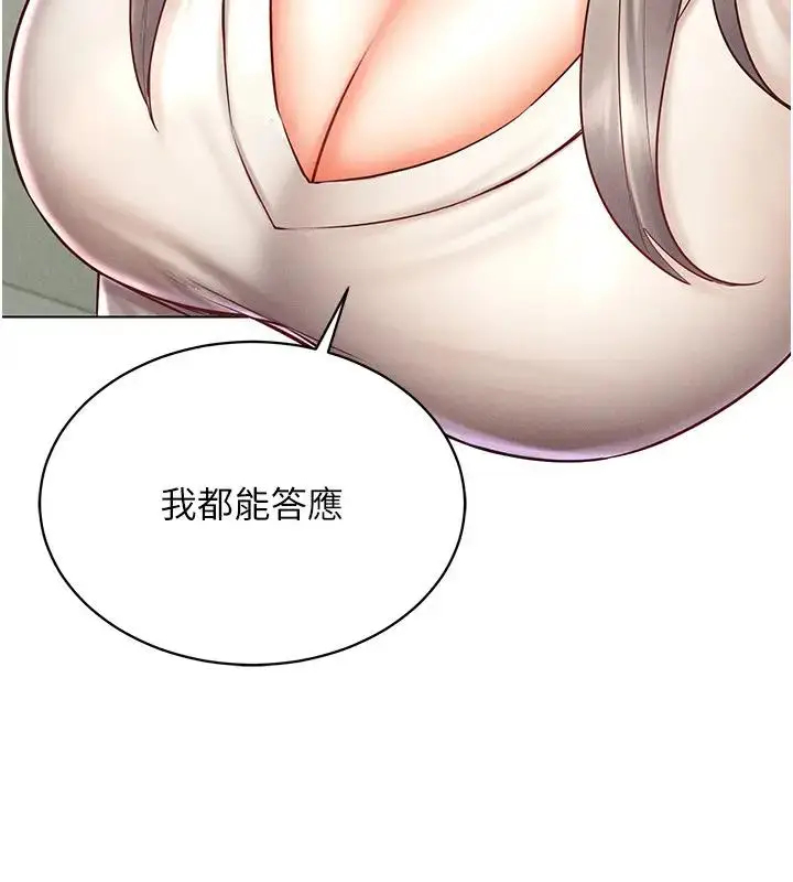 漫画《穿入VR成为性域猎人》第30话第81张图