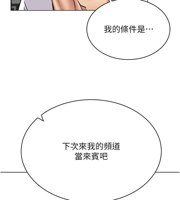 漫画《穿入VR成为性域猎人》第30话第84张图