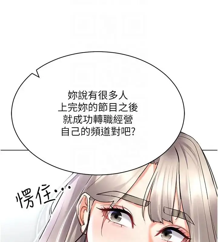 漫画《穿入VR成为性域猎人》第30话第88张图