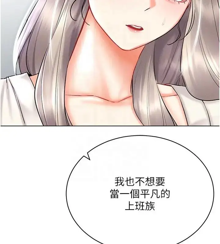 漫画《穿入VR成为性域猎人》第30话第89张图