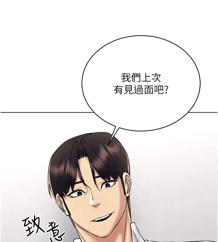 漫画《穿入VR成为性域猎人》第30话第9张图
