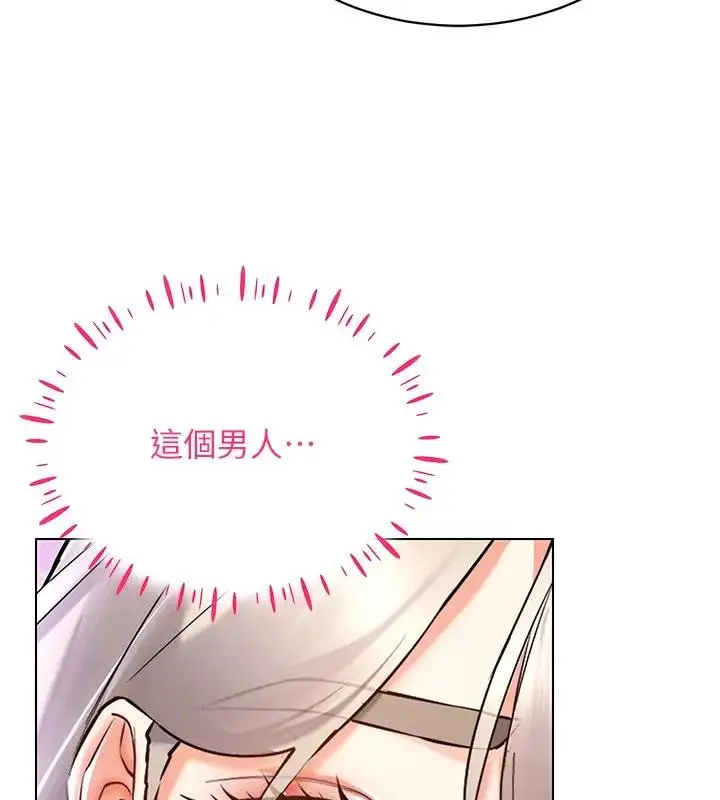 漫画《穿入VR成为性域猎人》第30话第90张图