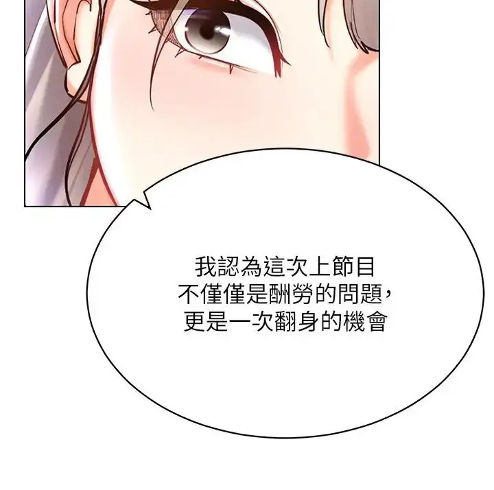 漫画《穿入VR成为性域猎人》第30话第91张图