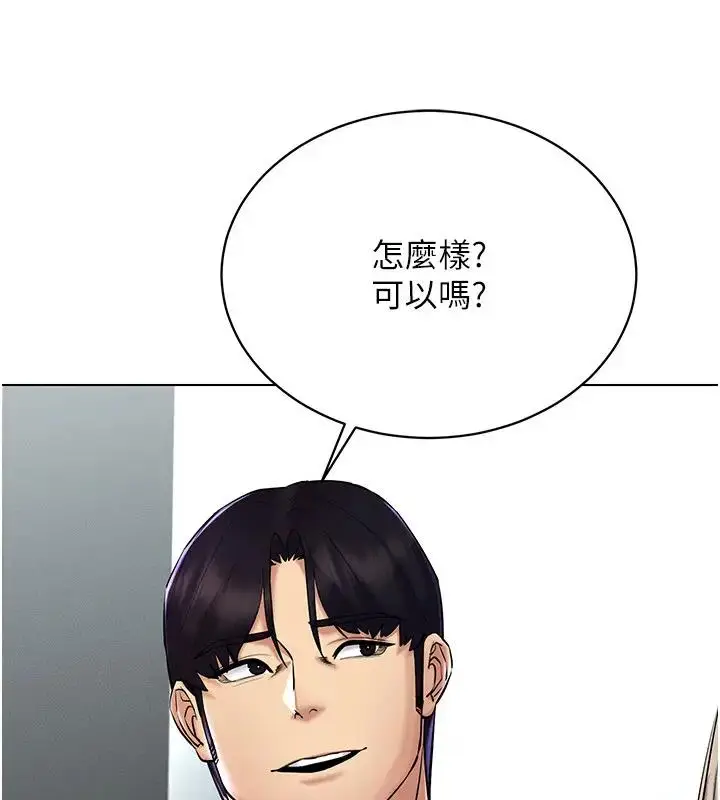 漫画《穿入VR成为性域猎人》第30话第92张图